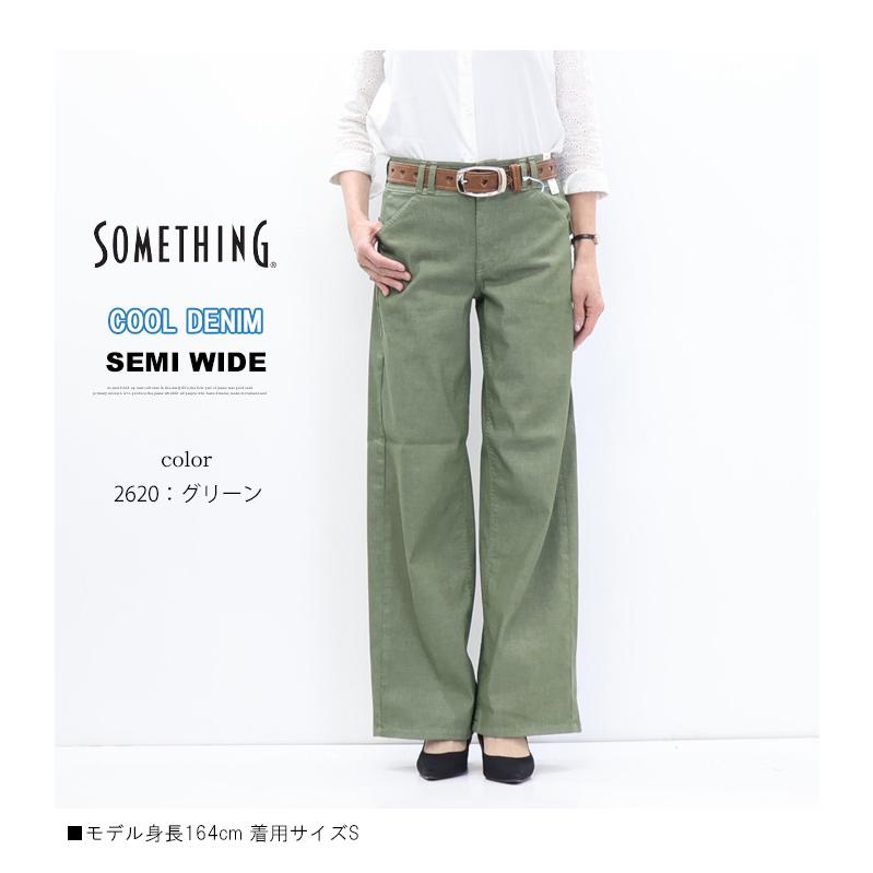 2026年春夏 SOMETHING サムシング COOLデニム セーラーセミワイドパンツ 春夏用 日本製 デニム ストレッチ 涼しいジーンズ レディース 送料無料 SS135の画像