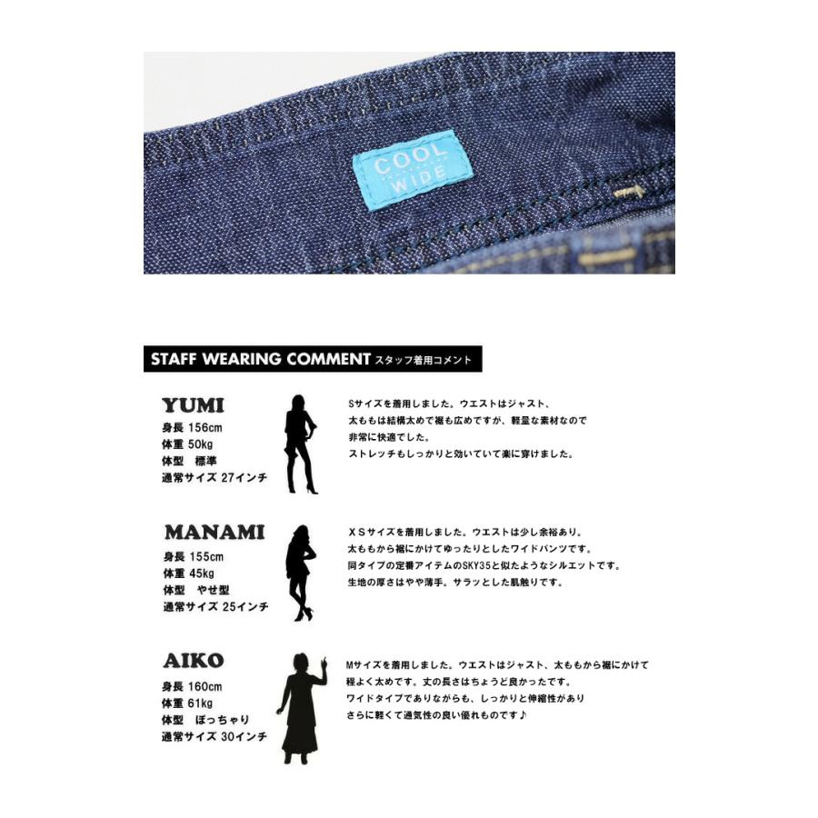 SOMETHING サムシング COOLデニム セーラーセミワイドパンツ 春 SOMETHING サムシング COOLデニム セーラーセミワイドパンツ 春