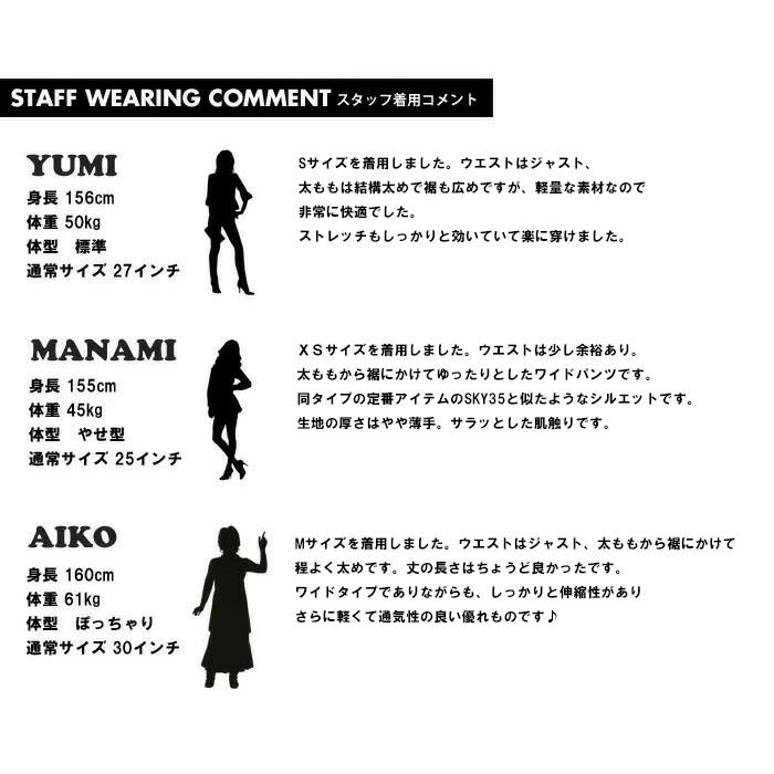 2026年春夏 SOMETHING サムシング COOLデニム セーラーセミワイドパンツ 春夏用 日本製 デニム ストレッチ 涼しいジーンズ レディース 送料無料 SS135の画像