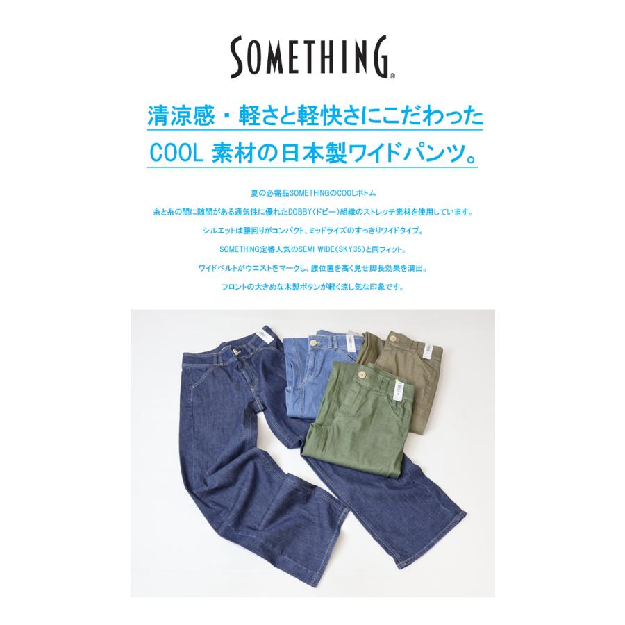 SOMETHING（サムシング） 2026年春夏 COOLデニム セーラーセミワイド