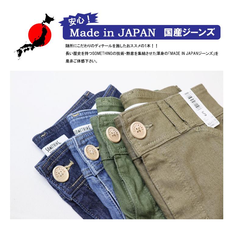 2026年春夏 SOMETHING サムシング COOLデニム セーラーセミワイドパンツ 春夏用 日本製 デニム ストレッチ 涼しいジーンズ レディース 送料無料 SS135の画像