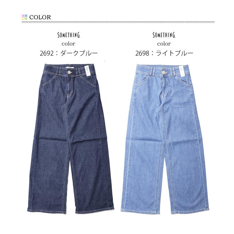 2026年春夏 SOMETHING サムシング COOLデニム セーラーセミワイドパンツ 春夏用 日本製 デニム ストレッチ 涼しいジーンズ レディース 送料無料 SS135の画像