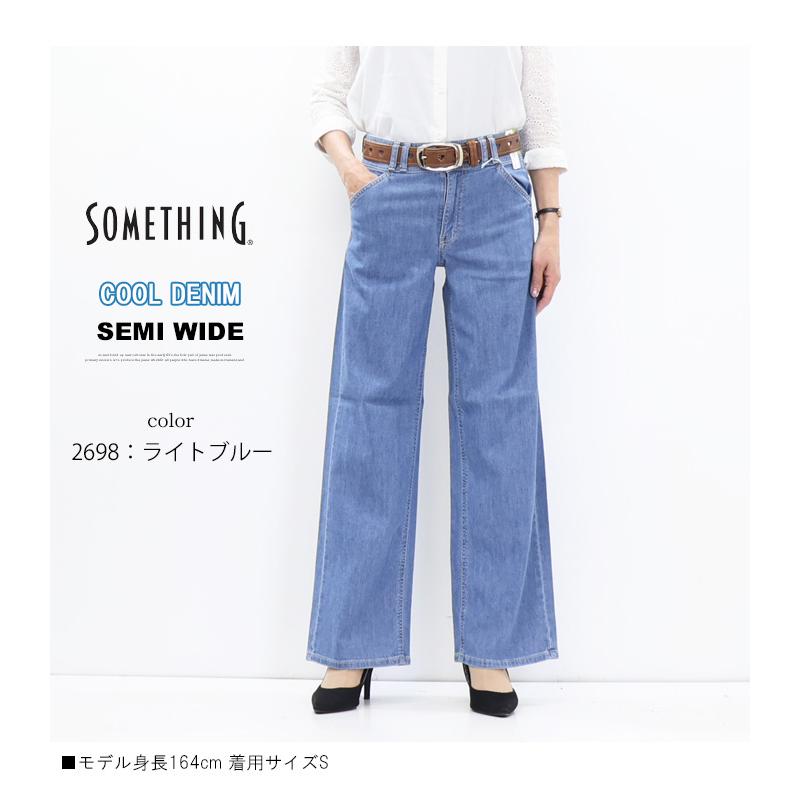 2026年春夏 SOMETHING サムシング COOLデニム セーラーセミワイドパンツ 春夏用 日本製 デニム ストレッチ 涼しいジーンズ レディース 送料無料 SS135の画像