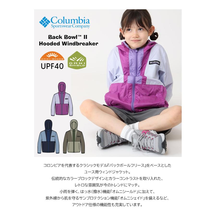 Columbia（コロンビア） キッズ バックボール2 フーデッド ウィンド