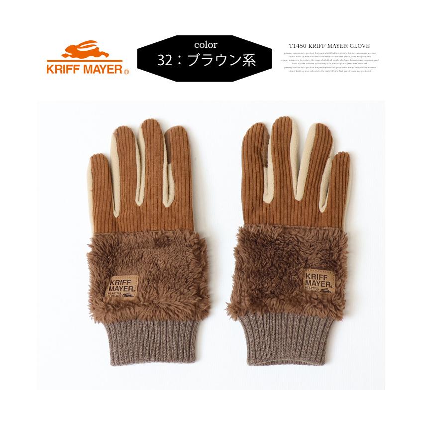 KRIFF MAYER（クリフメイヤー） 切り替え5指 手袋 グローブ メンズ