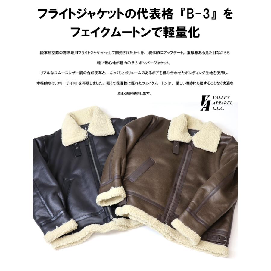 VALLEY APPAREL L.L.C. バレイアパレル B-3 フェイクムートン