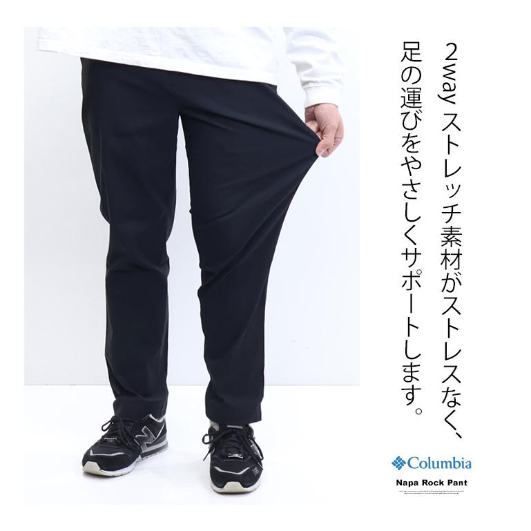 Columbia（コロンビア） ナパロックパンツ イージーパンツ メンズ 送料