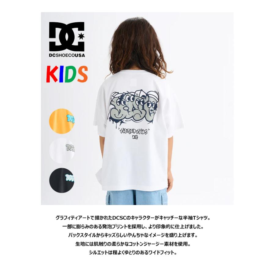 DC SHOES ディーシーシュー キッズ グラフィティキャラクター