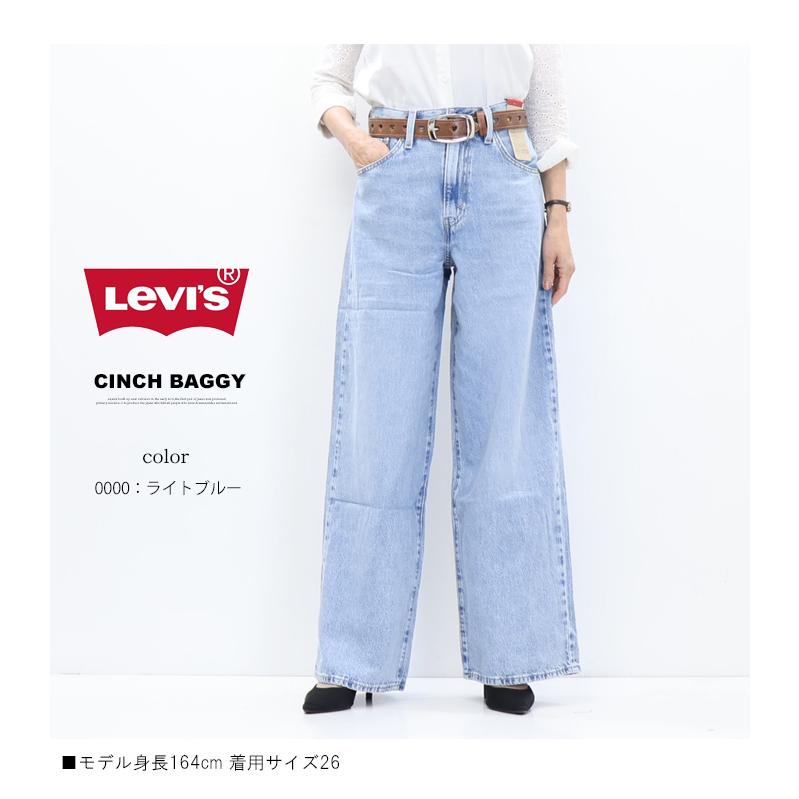 Levi's（リーバイス） レディース シンチ バギー ワイド ジーンズ