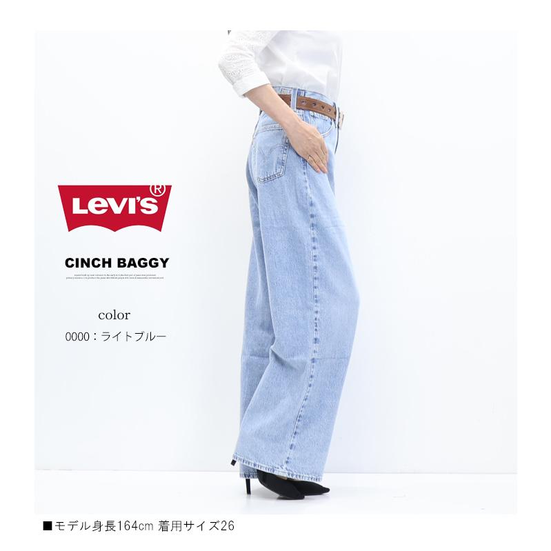 Levi's（リーバイス） レディース シンチ バギー ワイド ジーンズ