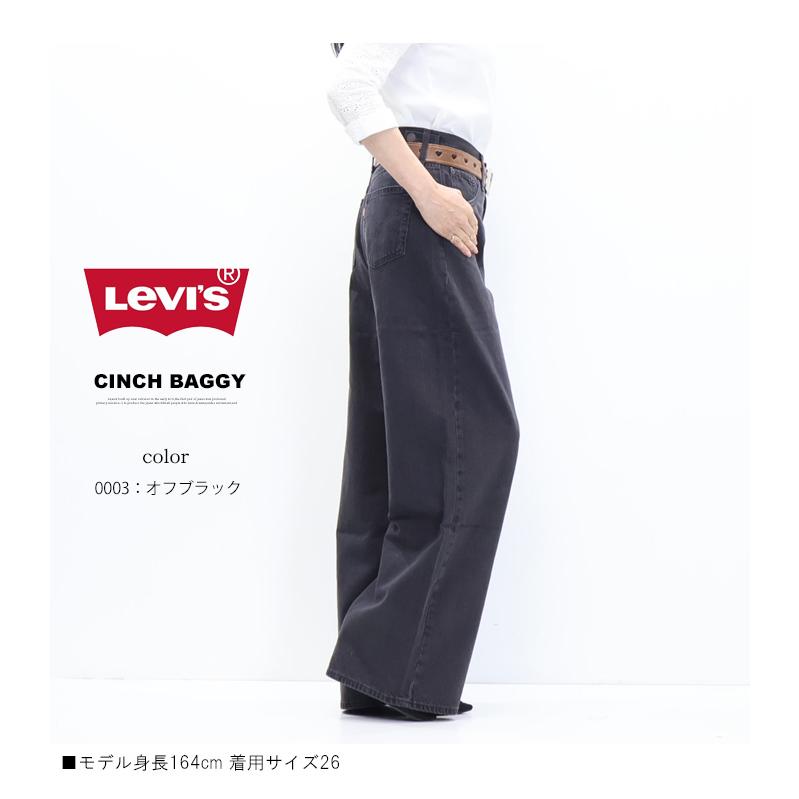 Levi's（リーバイス） レディース シンチ バギー ワイド ジーンズ