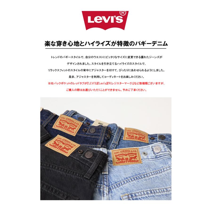 Levi's（リーバイス） レディース シンチ バギー ワイド ジーンズ
