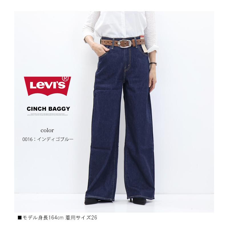 Levi's（リーバイス） レディース シンチ バギー ワイド ジーンズ