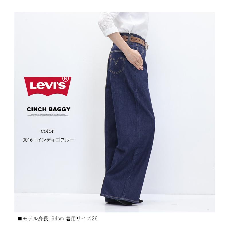 Levi's（リーバイス） レディース シンチ バギー ワイド ジーンズ
