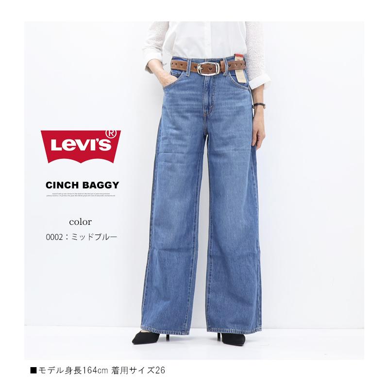 Levi's（リーバイス） レディース シンチ バギー ワイド ジーンズ