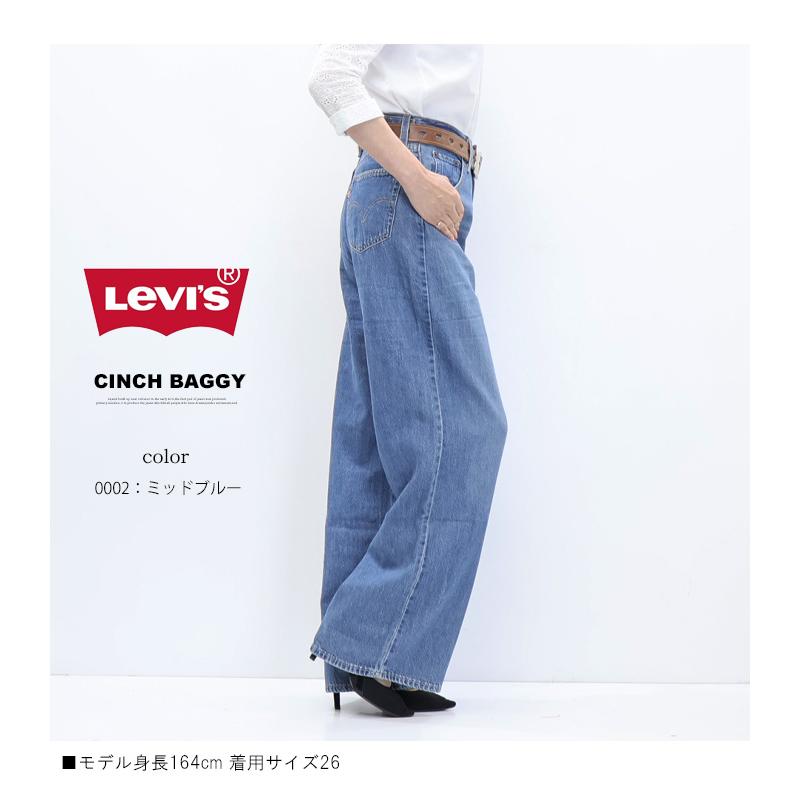 Levi's（リーバイス） レディース シンチ バギー ワイド ジーンズ