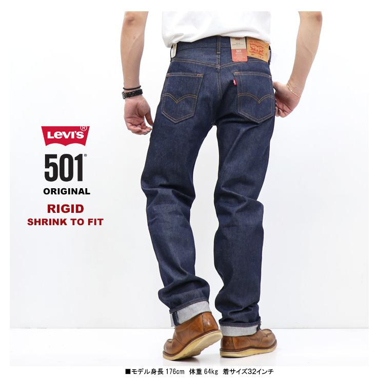 Levi's（リーバイス） 501 ボタンフライ ストレート ノンウォッシュ