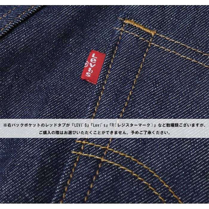 Levi's（リーバイス） 501 ボタンフライ ストレート ノンウォッシュ