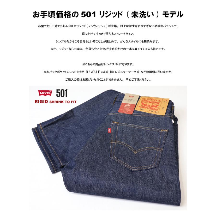 Levi's（リーバイス） 501 ボタンフライ ストレート ノンウォッシュ
