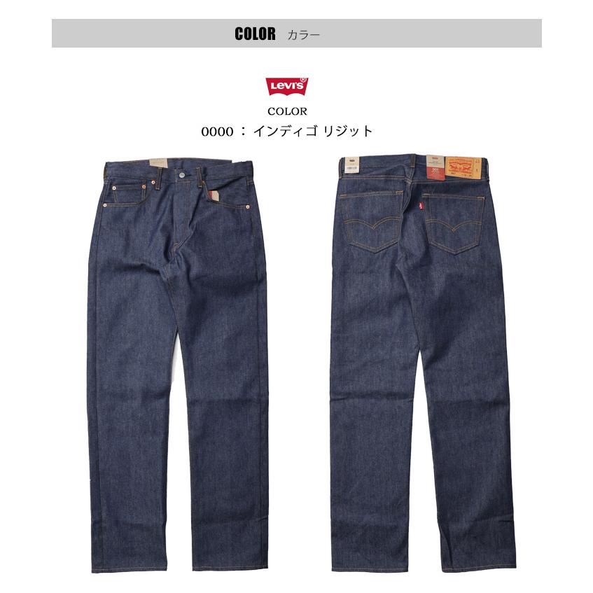 Levi's（リーバイス） 501 ボタンフライ ストレート ノンウォッシュ