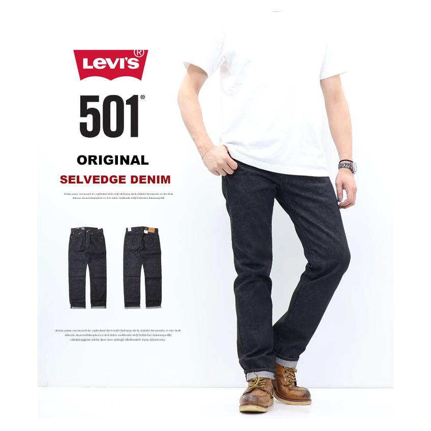 Levi's（リーバイス） 501 ボタンフライ レングス32 ストレート