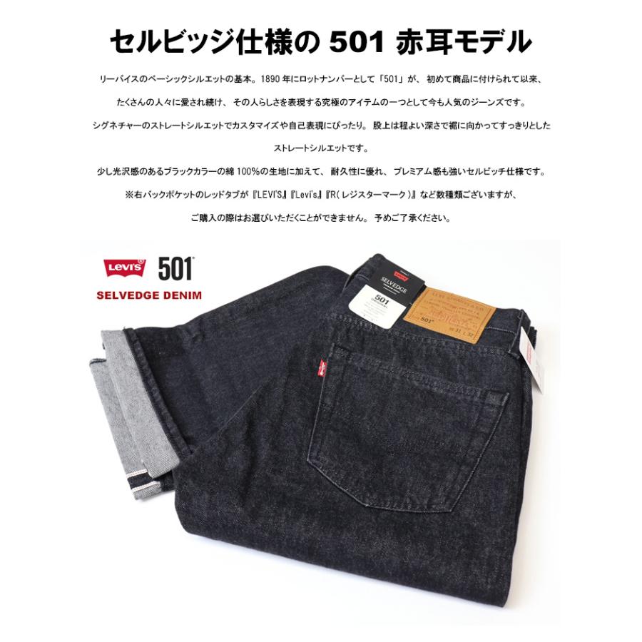 Levi's（リーバイス） 501 ボタンフライ レングス32 ストレート