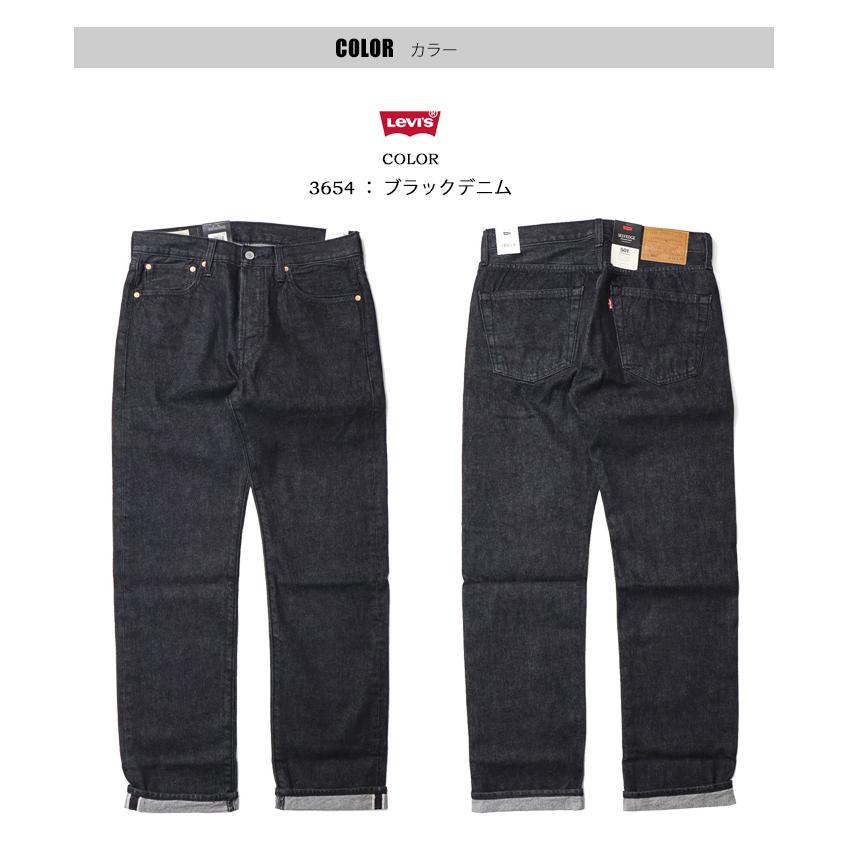 Levi's（リーバイス） 501 ボタンフライ レングス32 ストレート