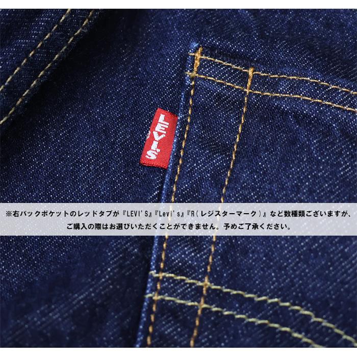 Levi's（リーバイス） 501 ボタンフライ ストレート セルビッジデニム
