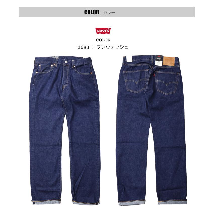 Levi's（リーバイス） 501 ボタンフライ ストレート セルビッジデニム