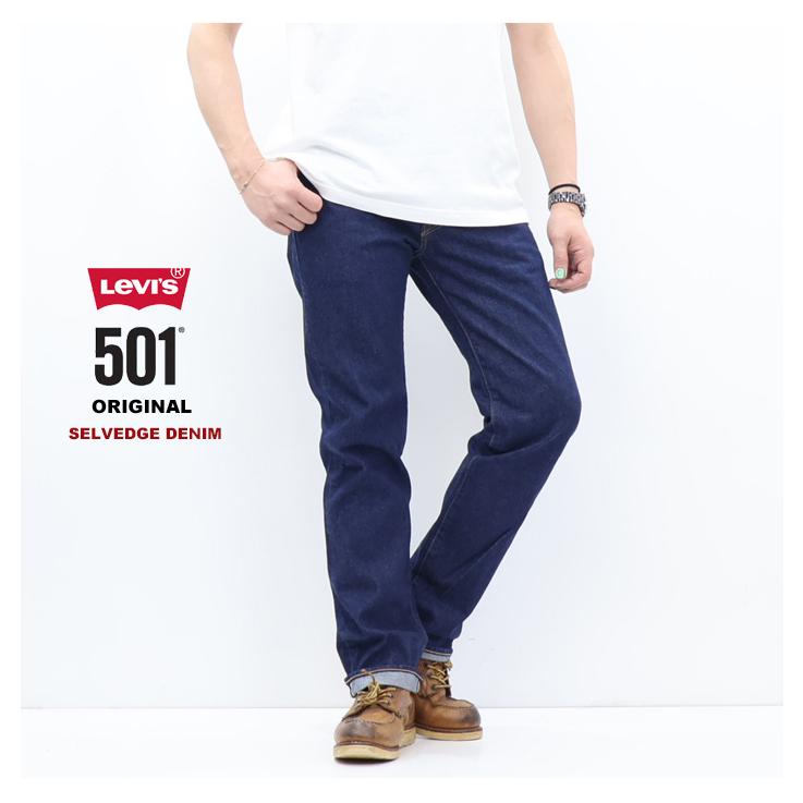Levi's（リーバイス） 501 ボタンフライ ストレート セルビッジデニム