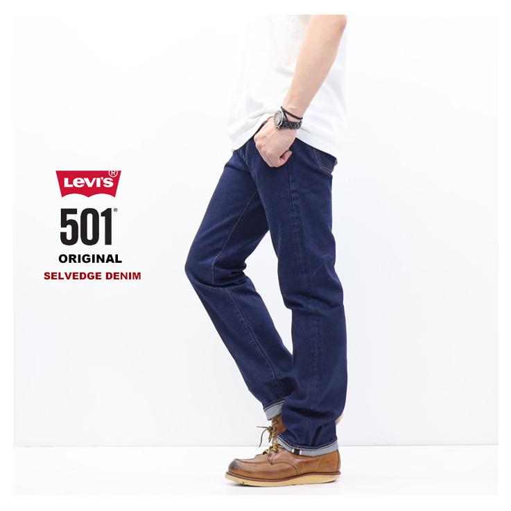 Levi's（リーバイス） 501 ボタンフライ ストレート セルビッジデニム