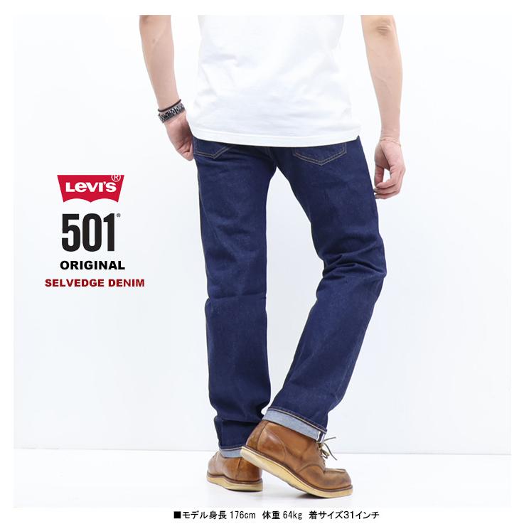Levi's（リーバイス） 501 ボタンフライ ストレート セルビッジデニム
