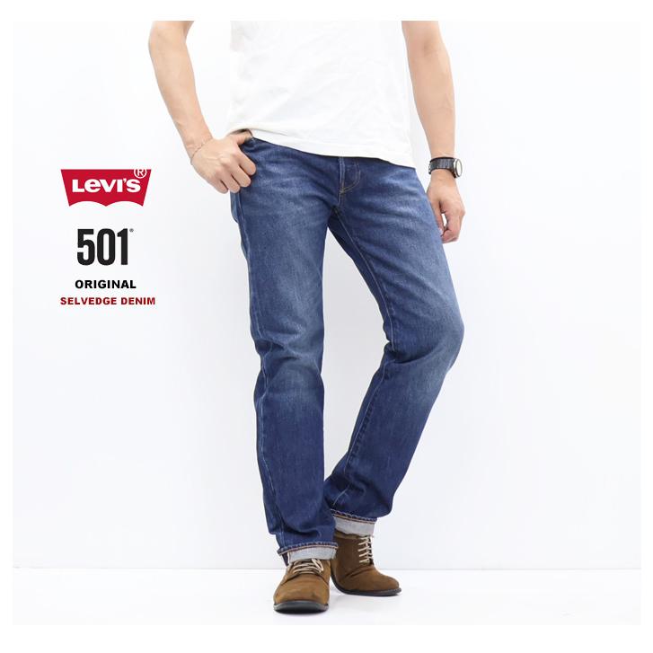 Levi's（リーバイス） 501 ボタンフライ ストレート セルビッジデニム