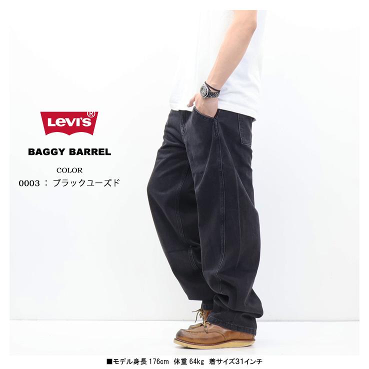 Levi's（リーバイス） バギー バレル ジーンズ メンズ デニム パンツ