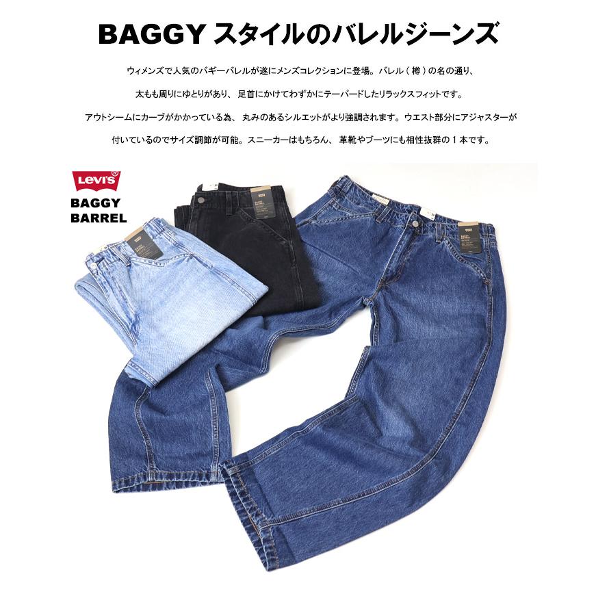 Levi's（リーバイス） バギー バレル ジーンズ メンズ デニム パンツ