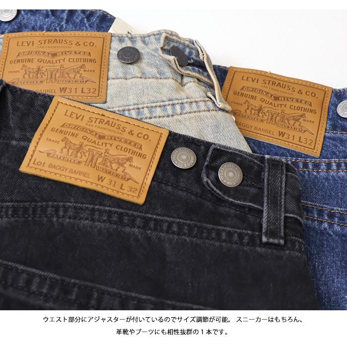 Levi's リーバイス バギー バレル ジーンズ メンズ デニム パンツ 送料無料 0057Oの画像