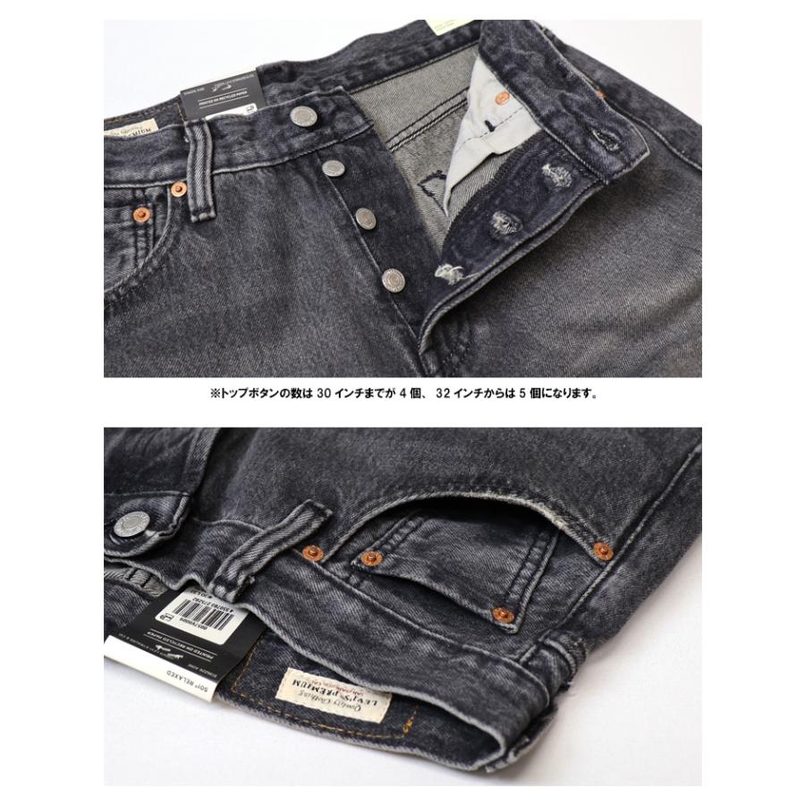 Levi's（リーバイス） 501 RELAXED リラックスフィット ジーンズ