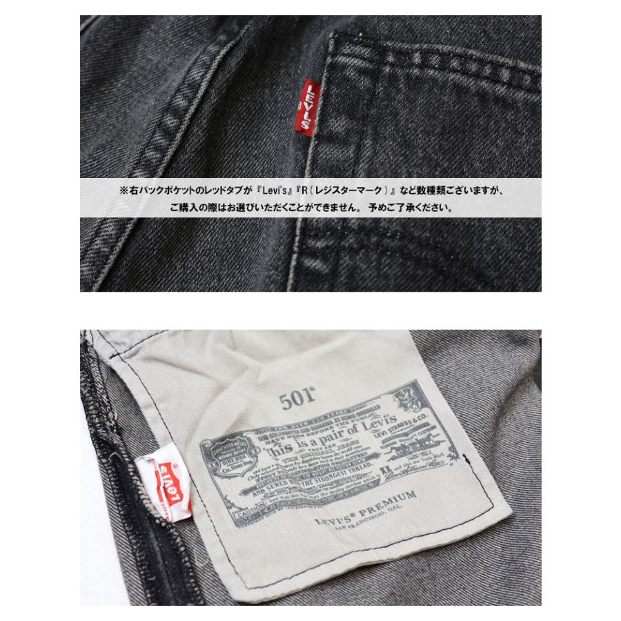 Levi's（リーバイス） 501 RELAXED リラックスフィット ジーンズ