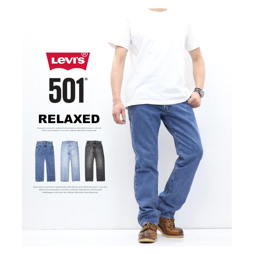 Levi's（リーバイス） 501 RELAXED リラックスフィット ジーンズ