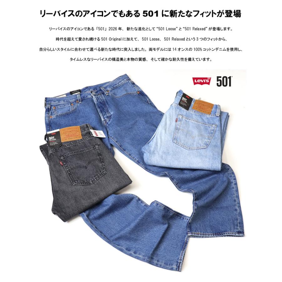 サイズ36 EXCLUSIVE　LEVI’S(R) / 501 RELAXED Levi's（リーバイス） 501 RELAXED リラックスフィット ジーンズ