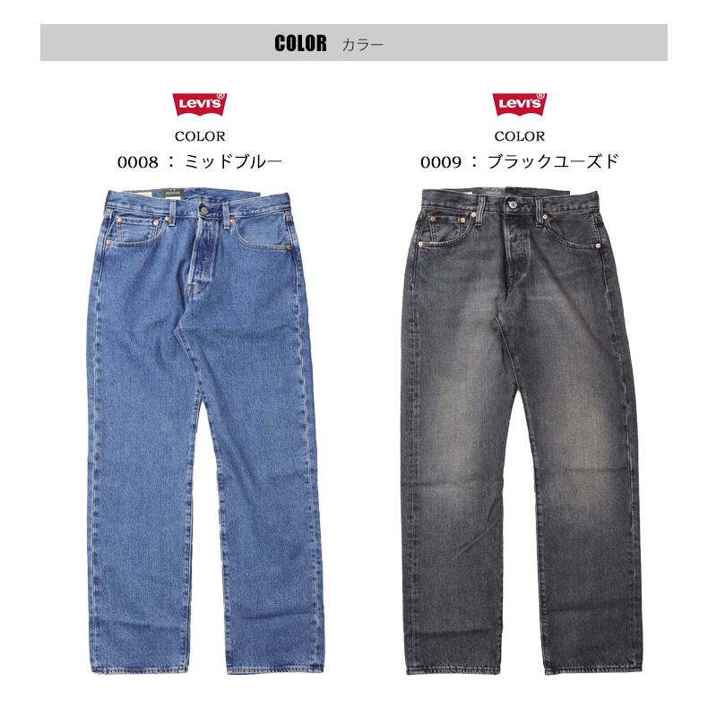 Levi's（リーバイス） 501 RELAXED リラックスフィット ジーンズ