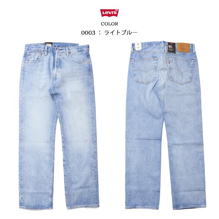 Levi's（リーバイス） 501 RELAXED リラックスフィット ジーンズ