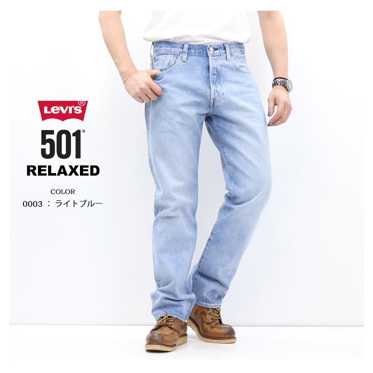 Levi's（リーバイス） 501 RELAXED リラックスフィット ジーンズ