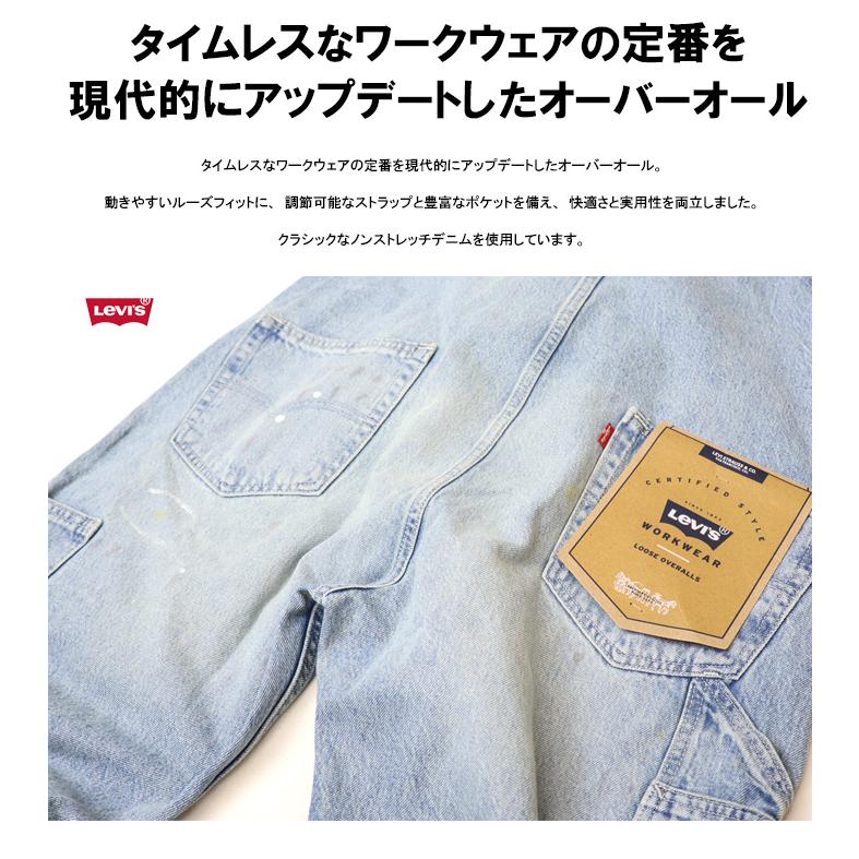 Levi's（リーバイス） WORKWEAR LOOSE オーバーオール メンズ デニム