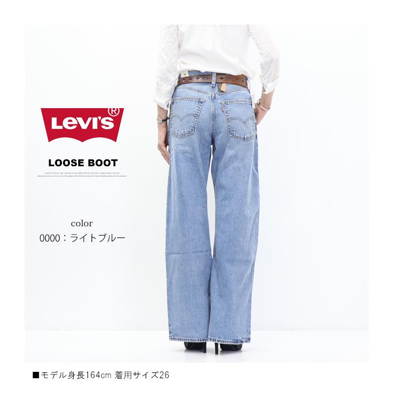 Levi's リーバイス レディース LOOSE BOOT ジーンズ ブーツカット フレアー デニム パンツ ルーズ 送料無料 005DO | Levi's | 10