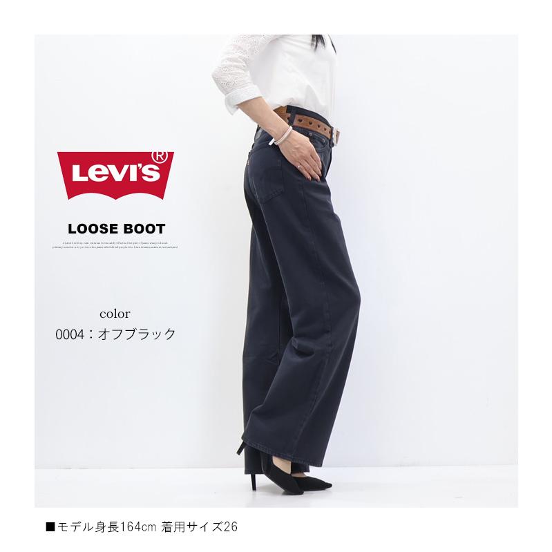 Levi's リーバイス レディース LOOSE BOOT ジーンズ ブーツカット フレアー デニム パンツ ルーズ 送料無料 005DO | Levi's | 12