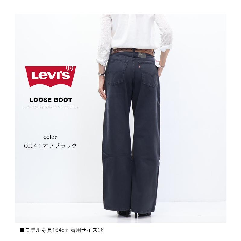 Levi's リーバイス レディース LOOSE BOOT ジーンズ ブーツカット フレアー デニム パンツ ルーズ 送料無料 005DO | Levi's | 13