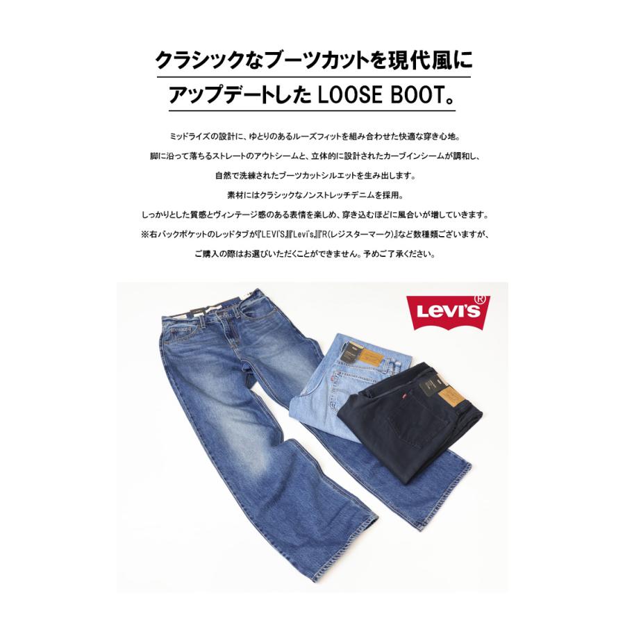 Levi's リーバイス レディース LOOSE BOOT ジーンズ ブーツカット フレアー デニム パンツ ルーズ 送料無料 005DO | Levi's | 01
