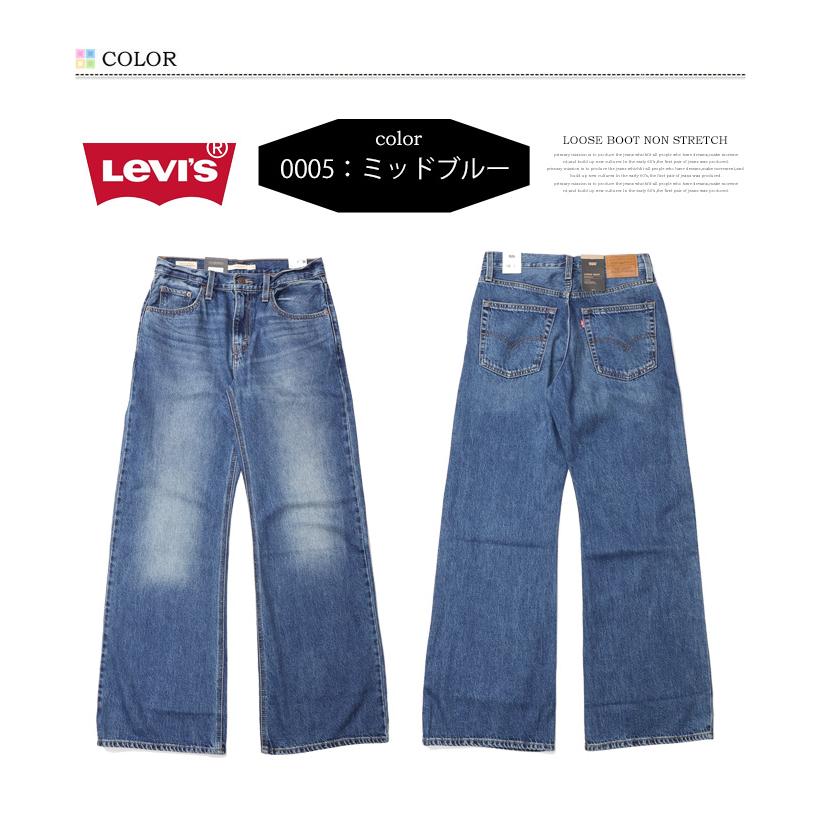 Levi's リーバイス レディース LOOSE BOOT ジーンズ ブーツカット フレアー デニム パンツ ルーズ 送料無料 005DO | Levi's | 02