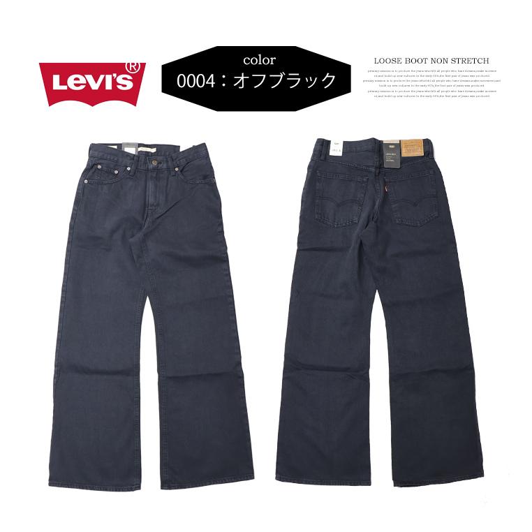 Levi's リーバイス レディース LOOSE BOOT ジーンズ ブーツカット フレアー デニム パンツ ルーズ 送料無料 005DO | Levi's | 04